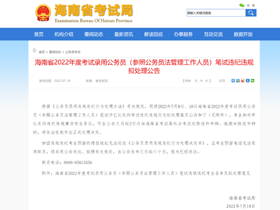 申通快递虹桥机场站点封闭管理_上海申通快递中转站点倒闭谣言_申通天津中转部