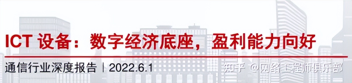 老杨再出行业分析：ICT网络设备（交换机、路由器等）解读