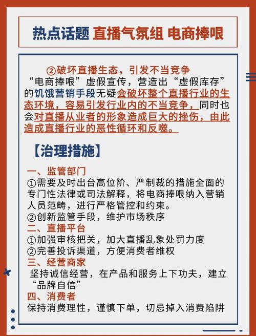 双11直播购物竞争_电商捧哏手法争议_mrq电商逗比论坛