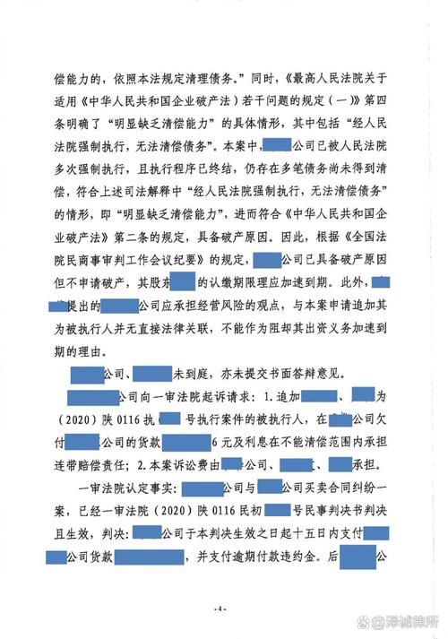 梅安森股吧_恒阳集团清偿债权_梅安森7500万元胜诉