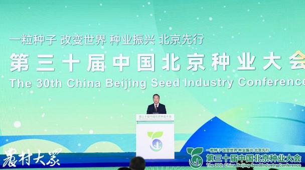 2025畜禽种业发展论坛媒体通气会在北京召开，共话种业未来