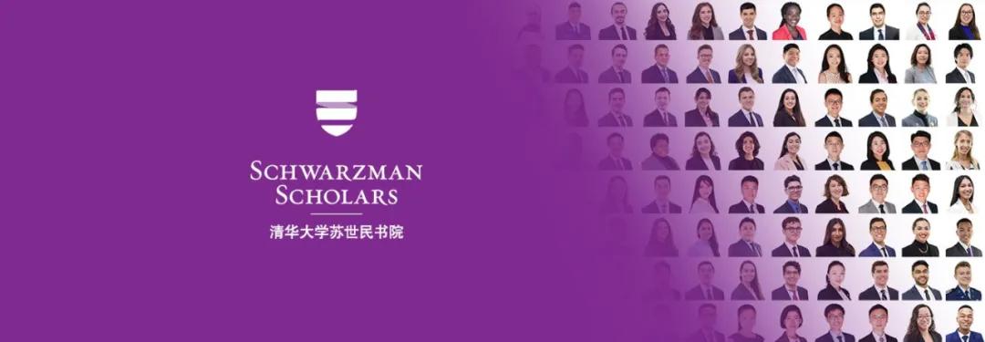 苏世民 黑石集团 创始人_清华大学苏世民项目