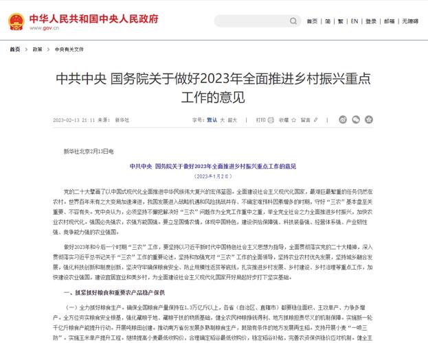 中共中央办公厅、国务院办公厅印发关于加快推进乡村人才振兴的意见