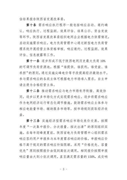 2022年四川高温致电力失衡，首部电网规划专项立法出台