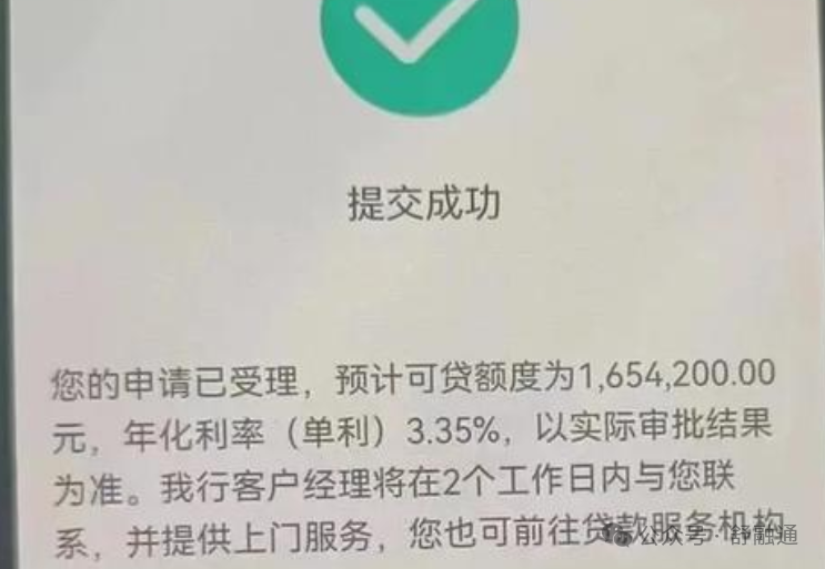 交通银行企业贷利率2.78%_交通银行企业贷申请条件_华夏银行个贷审核
