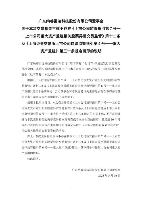 上市公司重大资产重组财务顾问业务指引_上市公司重大资产重组信息披露工作备忘录第2号_重大资产重组财务顾问