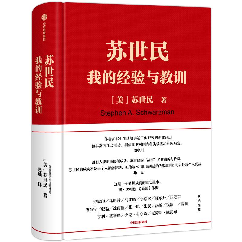 苏世民在清华大学苏世民书院的致辞_清华大学苏世民项目_苏世民加入捐赠誓言