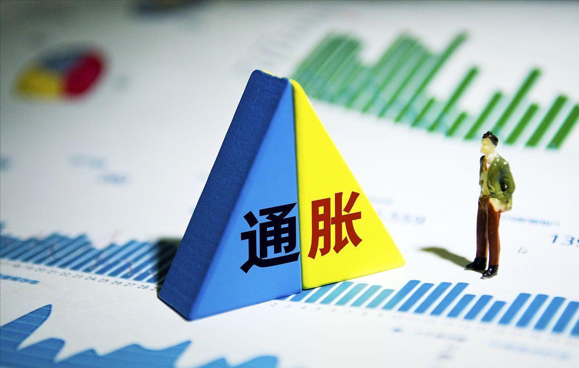 富人怕通缩穷人怕通胀，通胀到底是什么？对普通人有何影响？