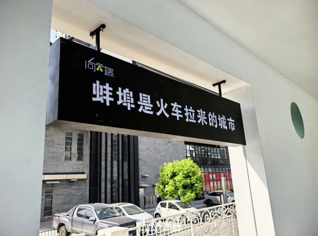 蚌埠适合约会的地方_蚌埠向云端·非常道铁路微公园_蚌埠铁路历史文化体验