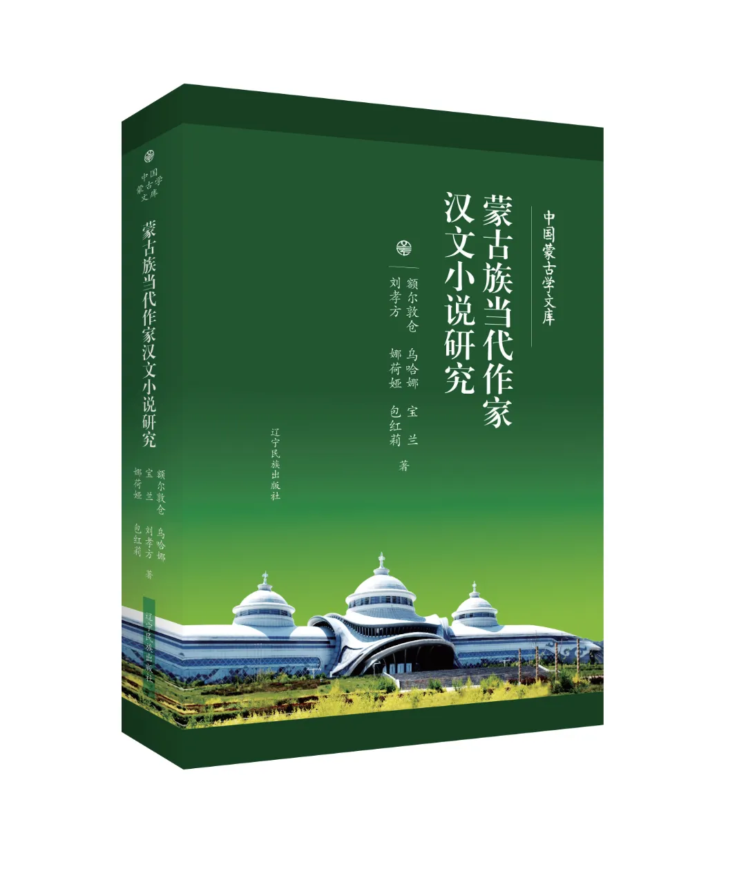 _中国现当代作家作品研究自考_ 辽宁出版集团社长总编辑荐书 
