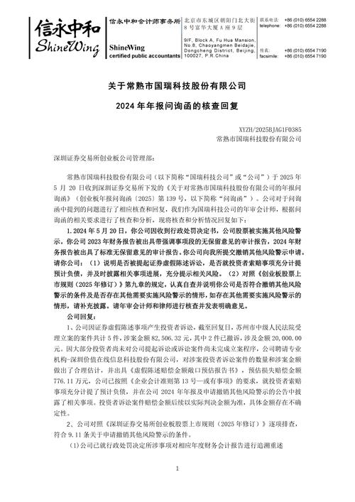 上市公司年报季：窗口期、业绩会及问询函暗藏风险与机遇