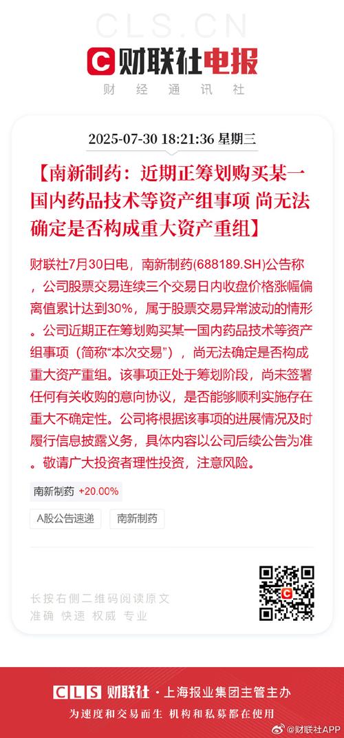 南新制药10个月内两次更换独立财务顾问，背后原因几何？