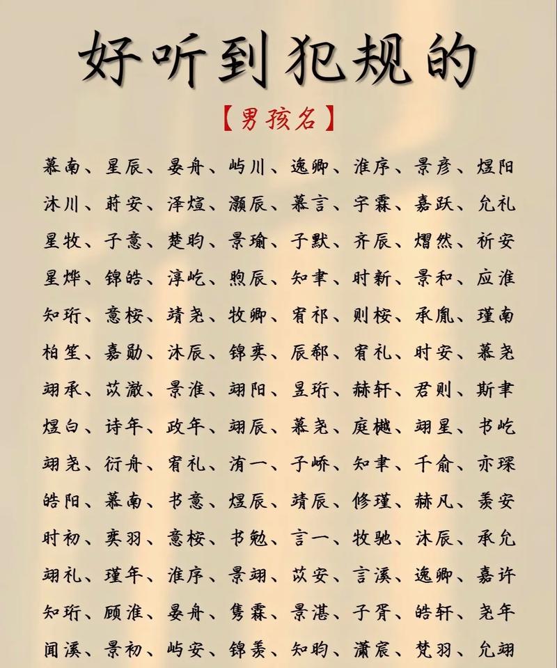 经验丰富起名大师精选20个好听名字及详细寓意解析