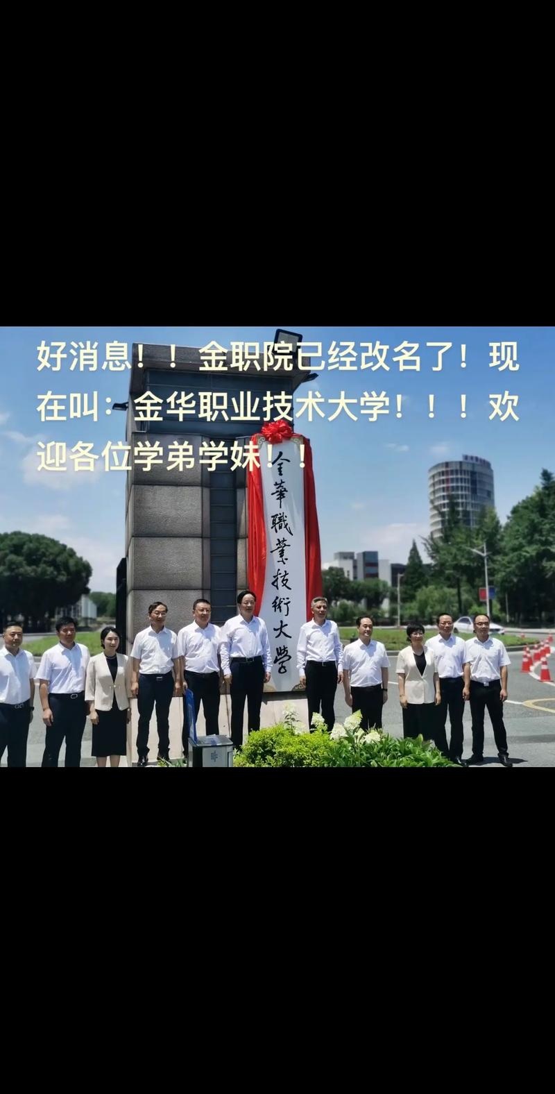 金华职业技术学院：一体两翼打造乡村人才培养高地