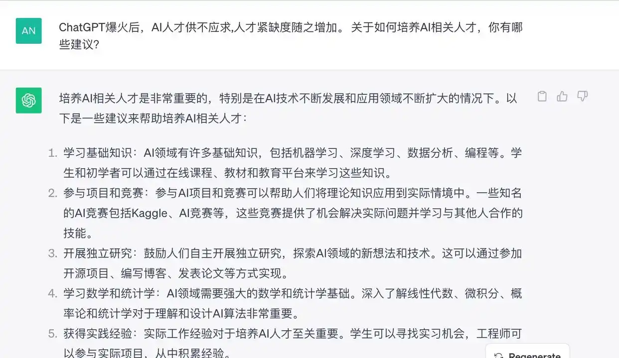 AI人才高薪难觅，未来世界人才与人工智能谁主沉浮？