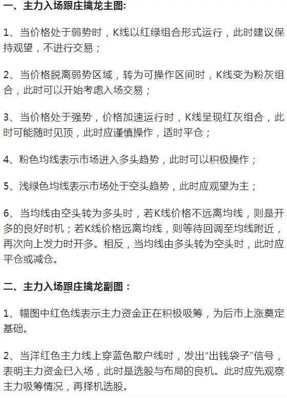 【指标抓牛】良心专业潜伏选股，主力入场指标公式助盈利