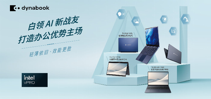 商务笔记本系列 AI技术获广泛认可，二十届三中全会强调相关发展与监管？