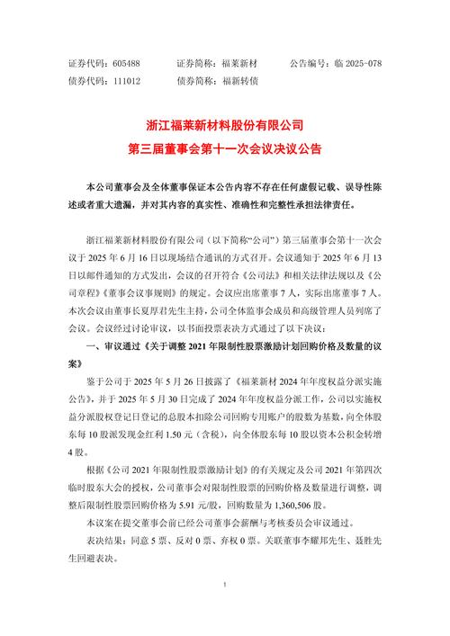 新莱应材董事长等涉内幕交易被罚 ！江苏证监局回应时效问题