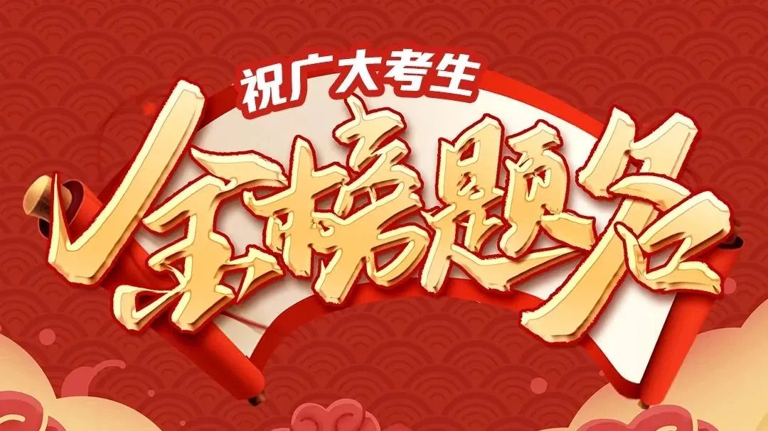 广东省2025年普通高校招生各批次录取最低分数线公布