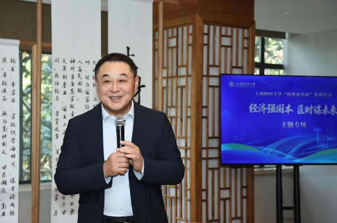 上海财经大学校董面对面 经济金融形势 行业发展展望_郎咸平上海财经大学演讲稿