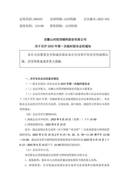 山河药辅Q2利润增速分析_山河药辅收入增速原因_山河药辅新浪