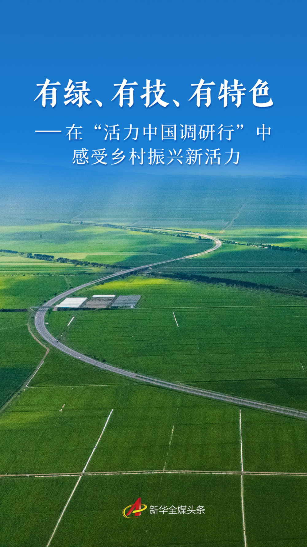 乡村振兴生态农业_江西于都县富硒产业_如何发展乡村旅游