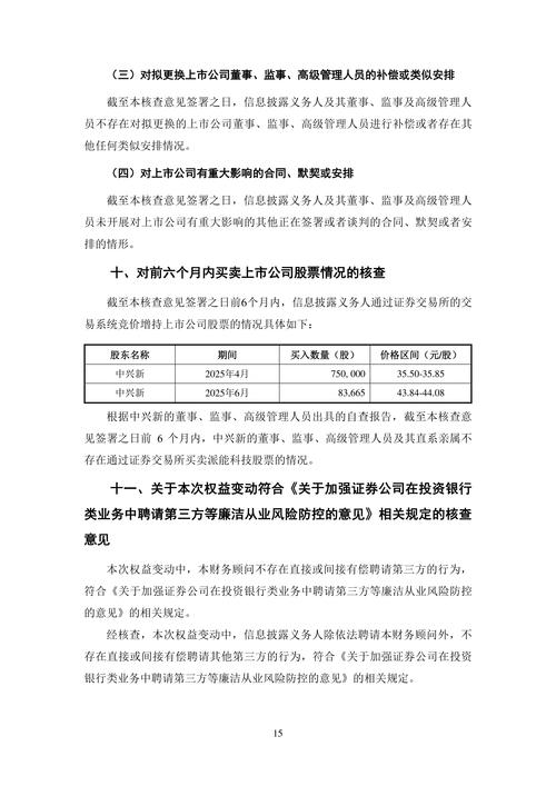中远海能重大资产重组持续督导意见_重大资产重组财务顾问_中远海运能源运输股份有限公司独立财务顾问报告