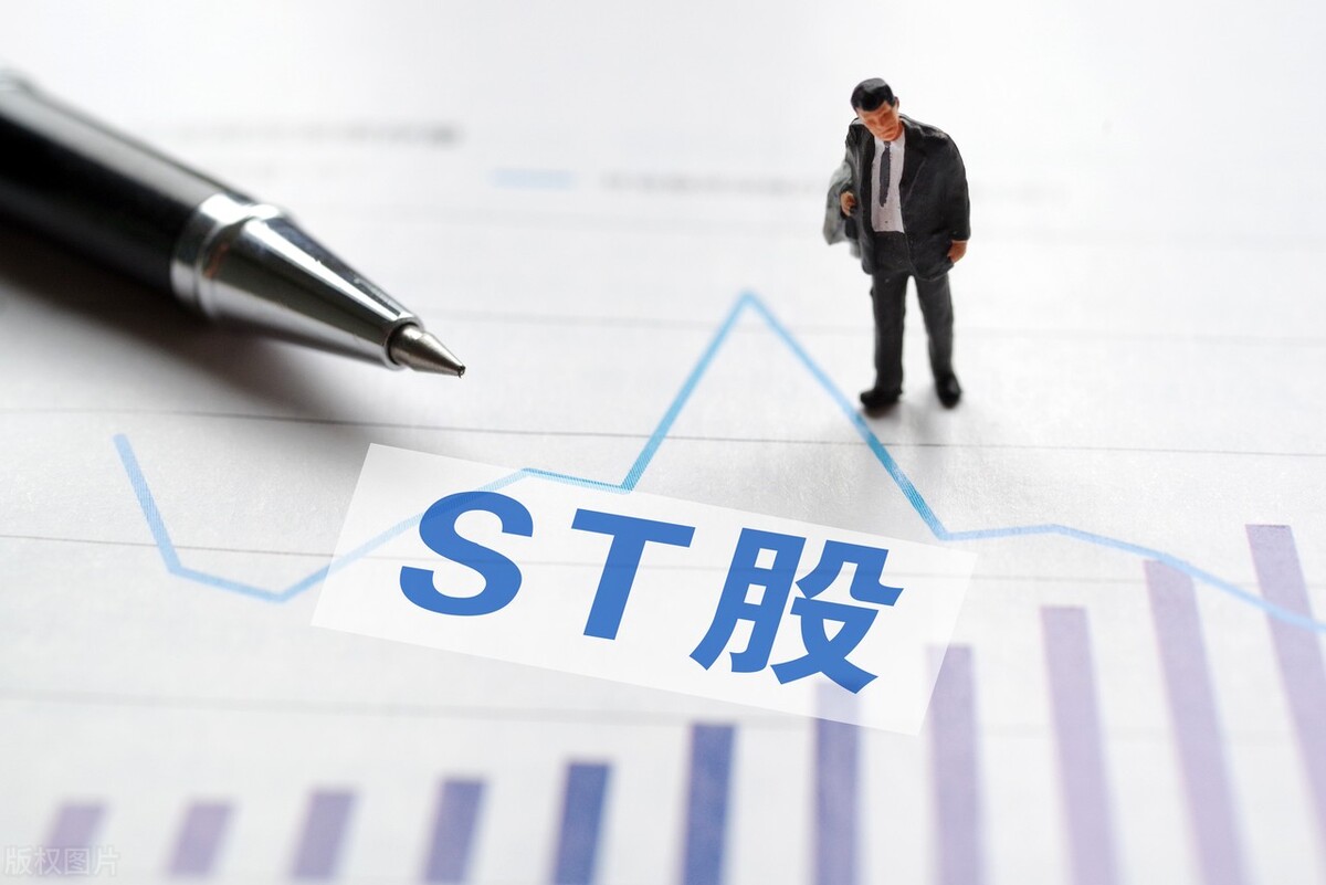 怎样买st股票_ST股票风险分析_ST股票摘帽行情