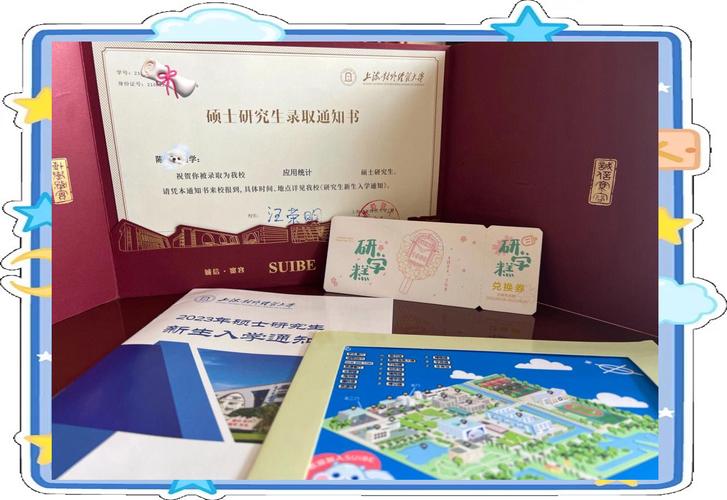 上海对外经贸大学录取通知书查询_上海对外经贸大学开学时间_2025广东高考对外经贸大学