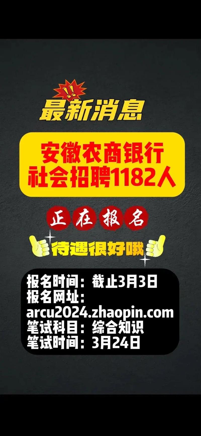 中国农业银行安徽省分行招聘_华夏银行审核中_安徽农行人才招聘