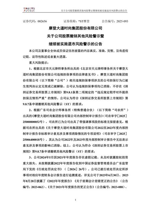 002102 冠福股份_冠福股份争取撤销其他风险警示进展_冠福控股股份有限公司撤销其他风险警示措施