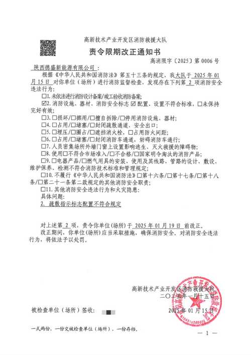 西安宝德自动化股份有限公司 警示函 业绩预告大幅下调_业绩预告修正 下降
