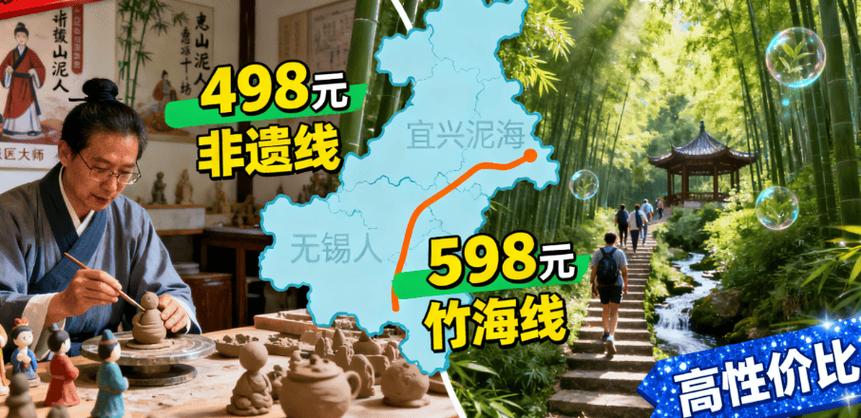 无锡港中旅国际旅行社_无锡旅游避坑指南_无锡旅行社排名