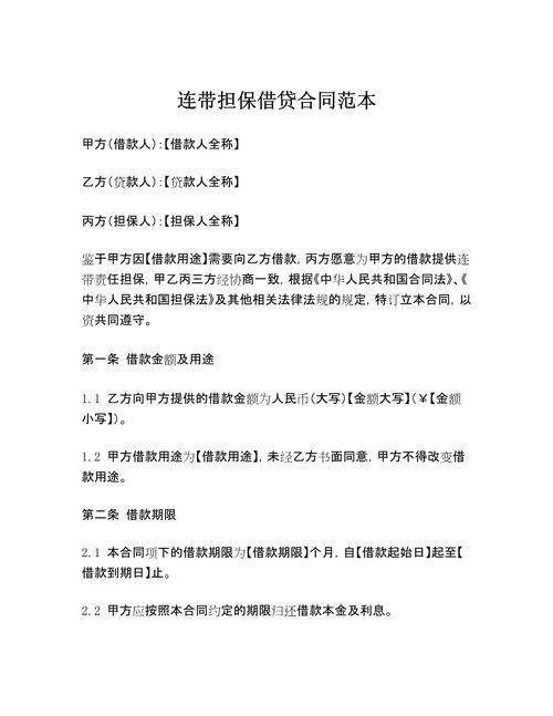 股权转让资金担保_资金安全保障协议_资金担保协议范本