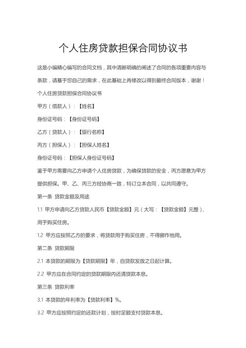 资金安全保障协议_股权转让资金担保_资金担保协议范本