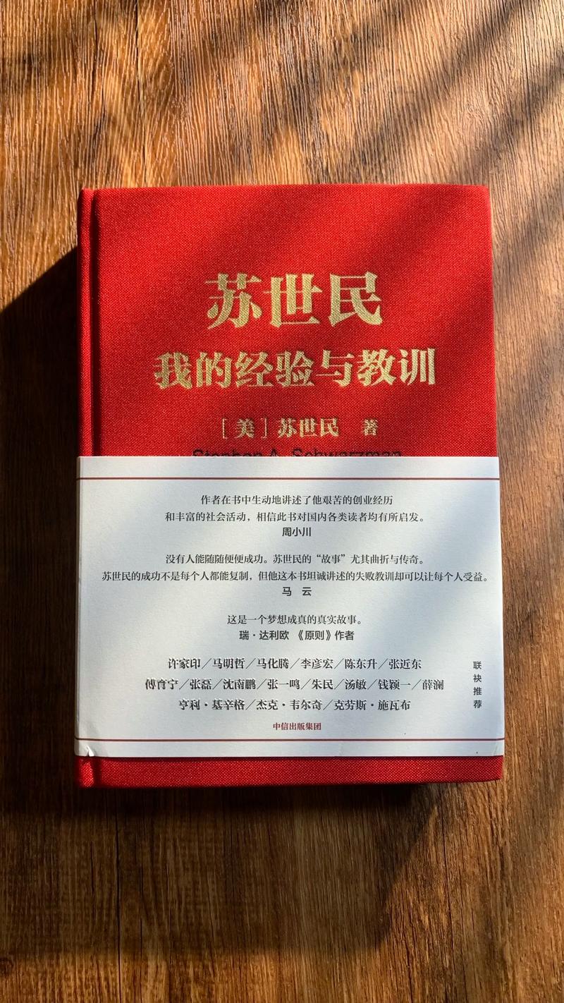 苏世民：我的经验与教训介绍，做大事与做小事有何不同？