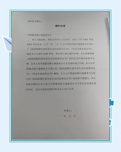 资金安全保障协议_中国建设银行百易安资金监管协议修订文本_无权证监管交易资金监管协议