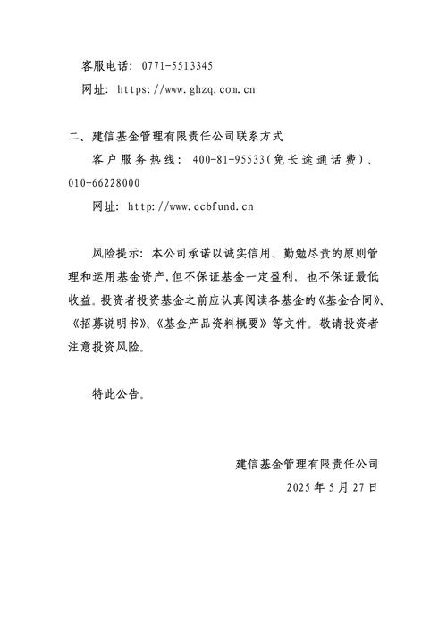中国建设银行百易安资金监管协议修订文本_无权证监管交易资金监管协议_资金安全保障协议