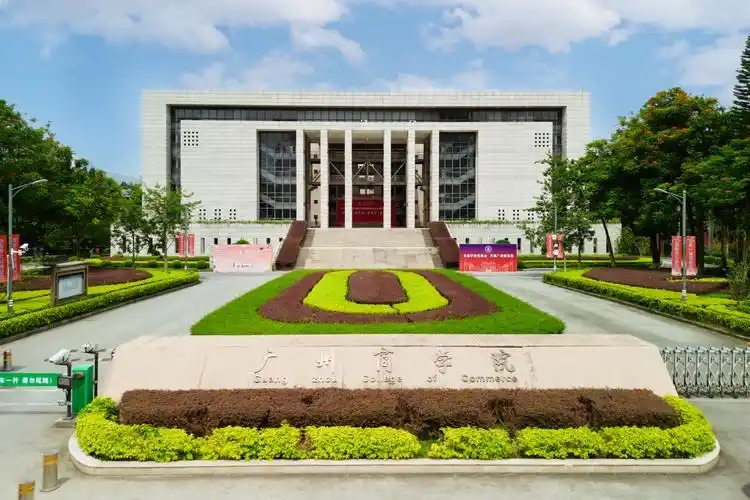 肇庆医学院医学专业就业率_广东金融学院考研分数线_广州科技职业技术大学录取分数线