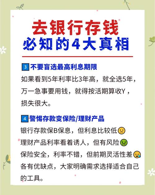 存钱小秘诀大公开！筱野带你深入了解银行存钱4不原则