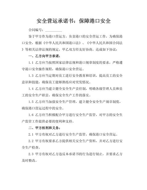 黄金外汇投资资金安全承诺_资金安全承诺书模板_资金安全保障协议