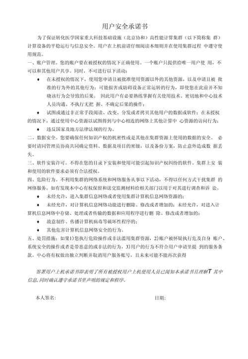黄金外汇投资资金安全承诺_资金安全承诺书模板_资金安全保障协议