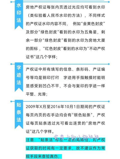 房屋产权查询方法_二手房产权查询步骤_开发商大产权证查询