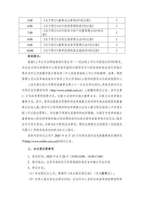 北京思特奇信息技术股份有限公司可转债募投项目结项_北京思特奇公司怎么样_节余募集资金永久补充流动资金