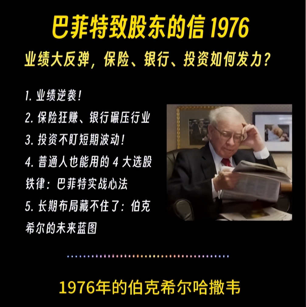 保险公司投资策略_巴菲特传下载_巴菲特浮存金运用