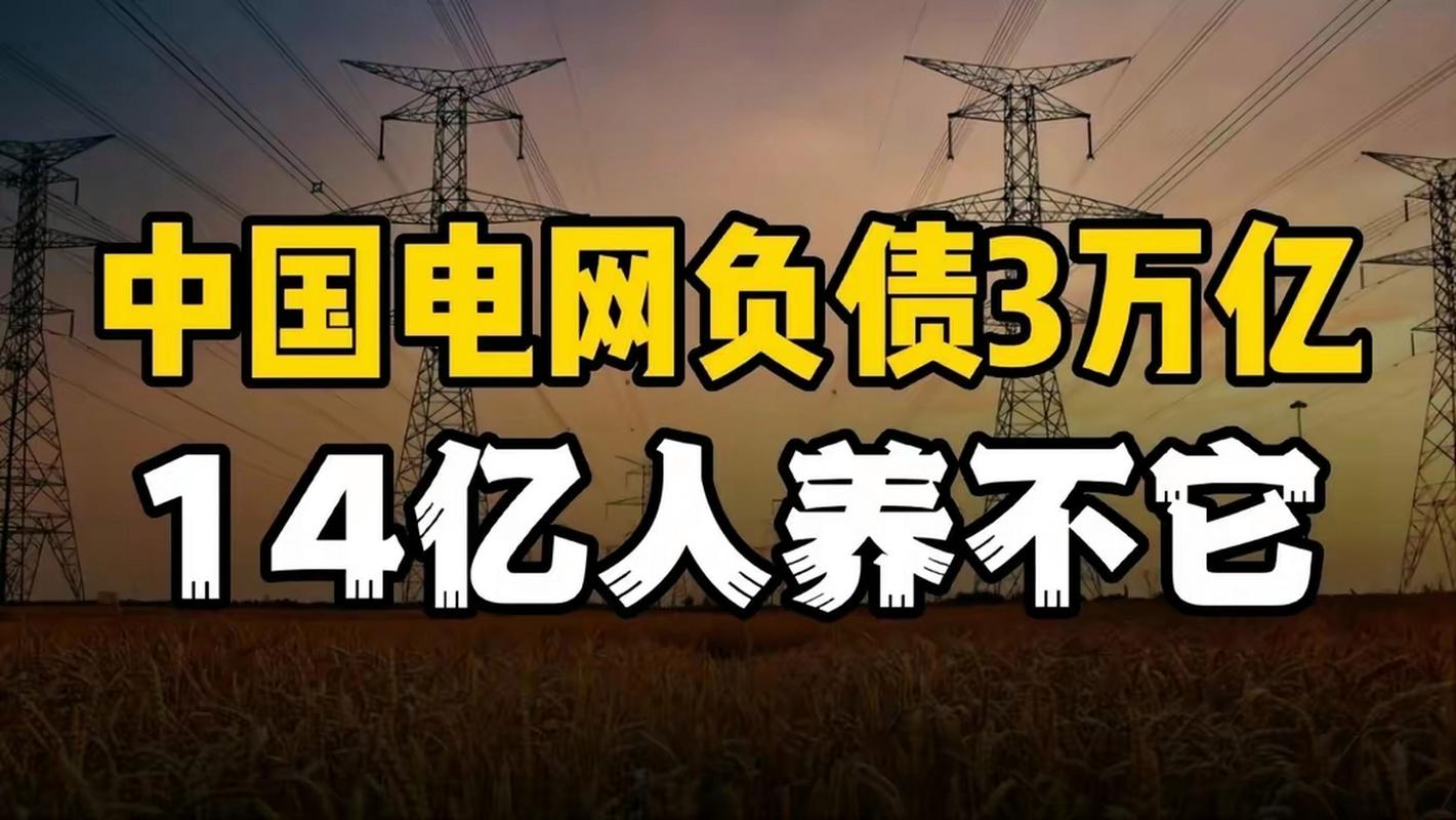 华电集团发债有风险吗？电力改革后发电企业利润如何保障