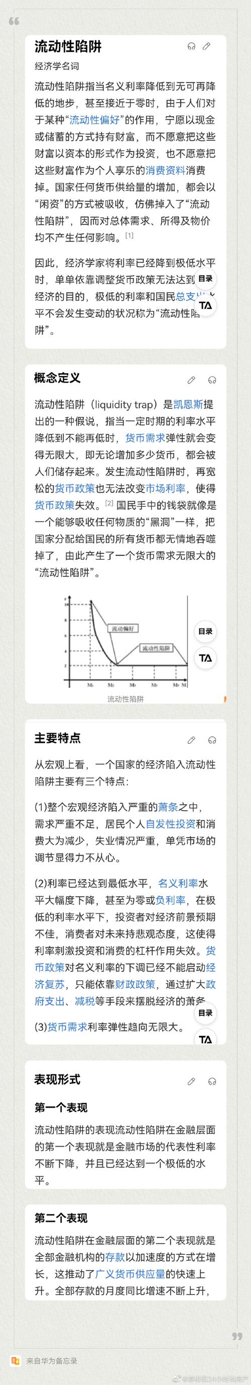通货紧缩：定义、根源及特征表现，你了解多少？