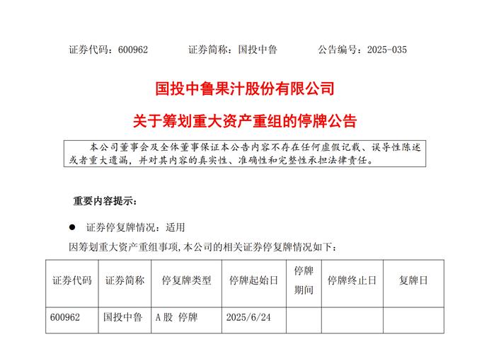 南纺股份重大资产重组_600250南纺股份吧_南纺股份南京证券收购