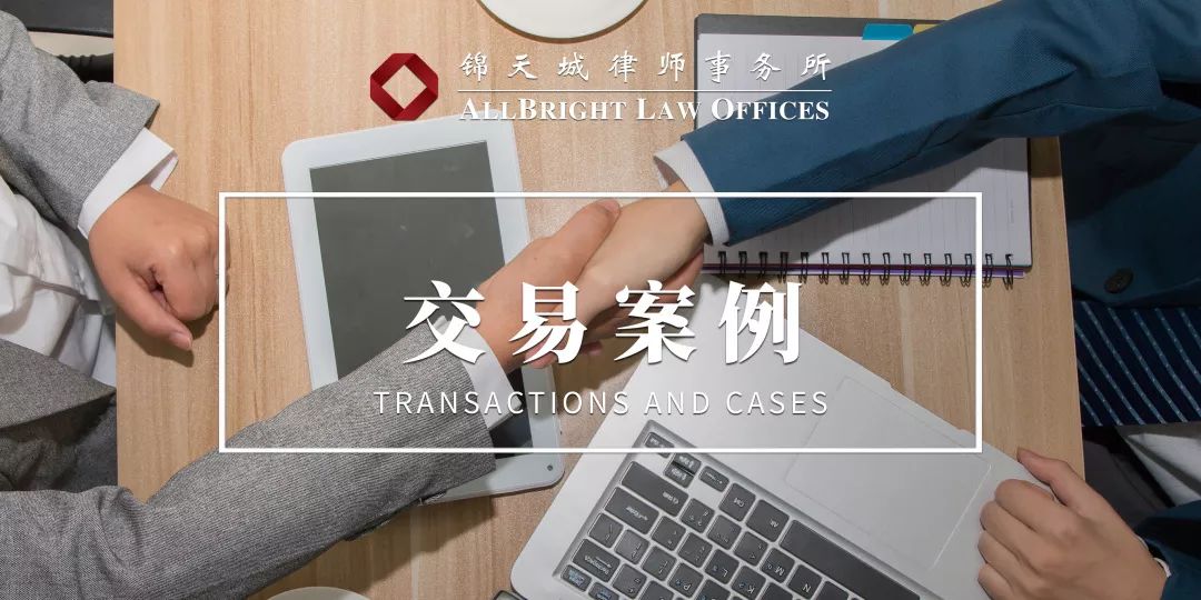 2019年11月1日锦天城律师经办南纺股份重组项目获通过