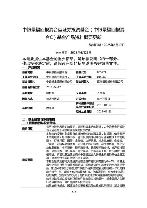 中美联泰大都会财富精选年金险（投连C款）产品说明书要点